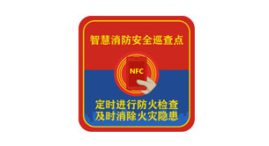 NFC抗金屬標簽